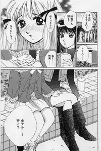 [Saki Kaori] Sweet & Bitter