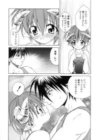 [Shizaki Masayuki] Megami-sama no Itazura -Goddess's Jokes-