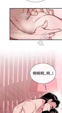 Female Disciple 女助教 Ch.1~2 [Chinese]