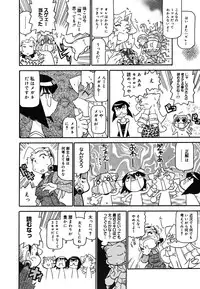 [Anthology] [2005-09-10] COMIC MEGAPLUS Vol.24 (2005-10)