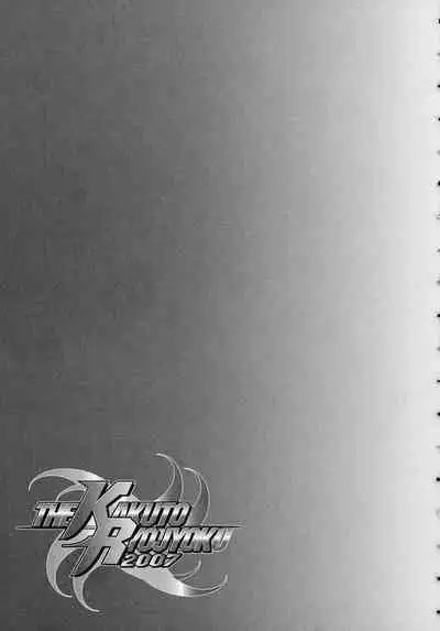 Kakutou Musume Ryoujoku Mania ~ Kakutou Bishoujo Doujin Anthology