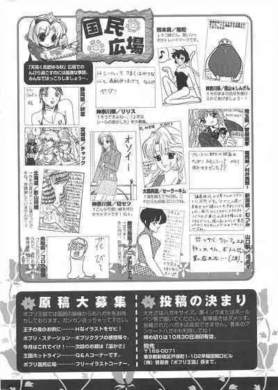 Comic Potpourri Club 2004-11