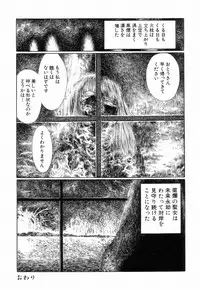 [Hayami Jun] Iyashiku Gehin ni