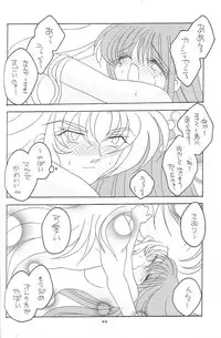 [DAKKO ja RRS 2nd (Shinjoh Lulu)] You are my Reason to Be 6 (Saint Seiya)