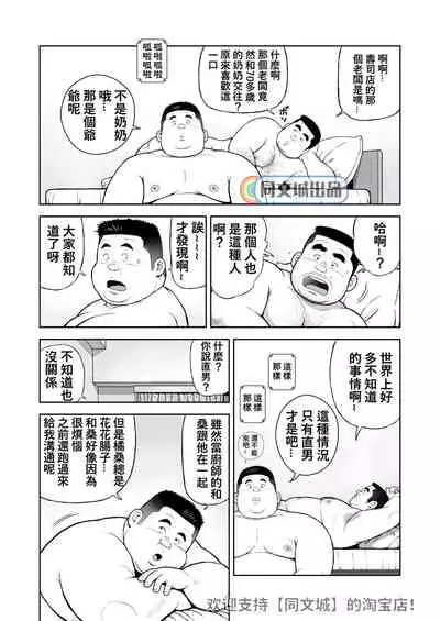 [Kujira] Kunoyu Juukyuuhatsume Aijin [Chinese] [Digital]