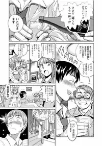 [Anthology] Tonari no Onee-chan wa Ecchi Shitai ~Akogare no Gishi to Itoko no Namahame Jijou~ [Digital]