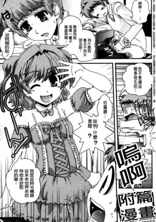 Seitenkan Shite Jibunjishin to H shitai!