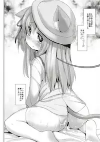 [Inyu-goya (Inyucchi)] Azuren Jian (Azur Lane) [Digital]