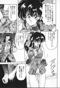[Kamitou Masaki] Seirei Tokusou Fairy Saber VS Granbass