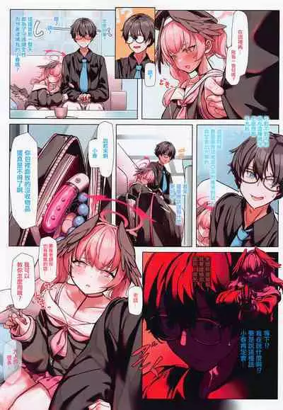 Sensei H nano wa Ii desu yo ne