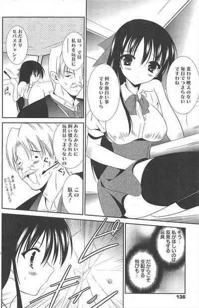 Manga Bangaichi 2011-09