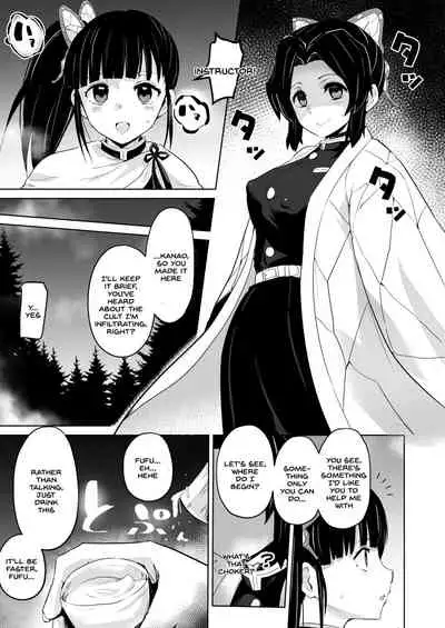 [aheazif (Sanatuki, Hidaka Hisashi)] Otsu Metsu Kigan Kouhuku Kyoudan Nyuushin Hen (Kimetsu no Yaiba) [English] [SDTLs]
