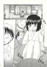 [Anthology] onomichi jane (Kamichu!)