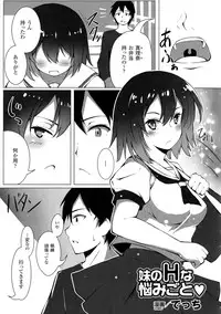 [Anthology] Oppai no Oppai ni Yoru Oppai no Tame no Oppai