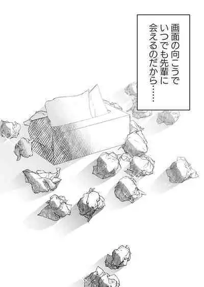 [Kuron] Hema Shita Boku o Kabatte Tsukamatta Senpai Onna Sousakan ga Akutou-domo ni Biyaku-zuke de Yarareru Sugata ni Kuzu Bokki