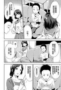[sugarBt] Nee-chan to Furo wa Itta Koto Aru? (COMIC Tenma 2015-08) [Chinese]