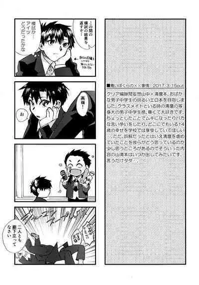 Re;SET!!