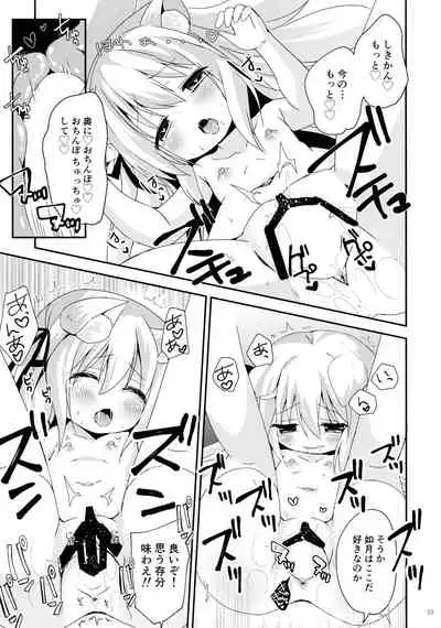 Himitsu no Ecchi Ecchi Daikaishuu