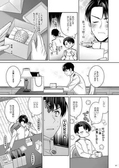 [Rosapersica (Ichinomiya)] Yoru Yahagi -14- Saiai no Saishinei, Kai Ni ni Naru (Kantai Collection -KanColle-) [Digital]