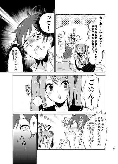 Suki ni Shicha Dame ka na?