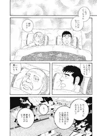 [Tagame] Jicchan no Niku Ninjin - chapter 2