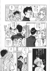 [Komotoda Emai] makiga kuru!