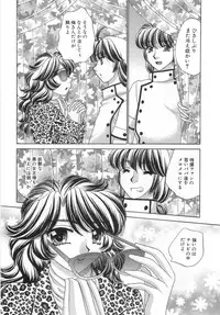 [Lei Nekojima] Iyashima Senka