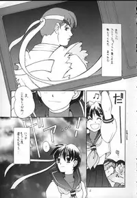 [Studio Mukon (Zyaroh Akira)] Minna, Hashire! (Street Fighter)