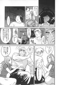 [Kiryuu Tomohiko] Majin Baby