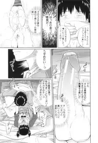 [Tsubaki Jushirou] My Mai Secret