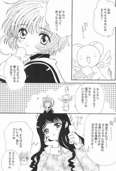 Shaoran-kun to Issho.