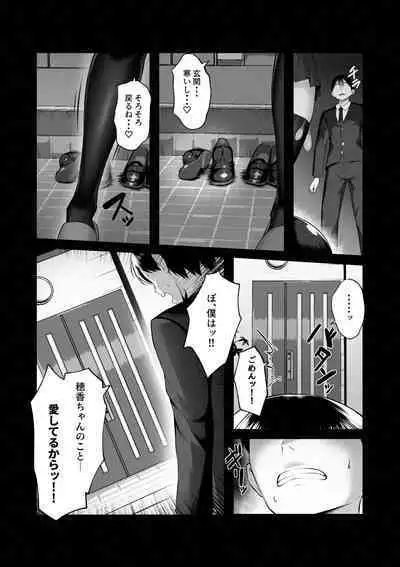 Boku dake shiranai kanojo no `sugata'.