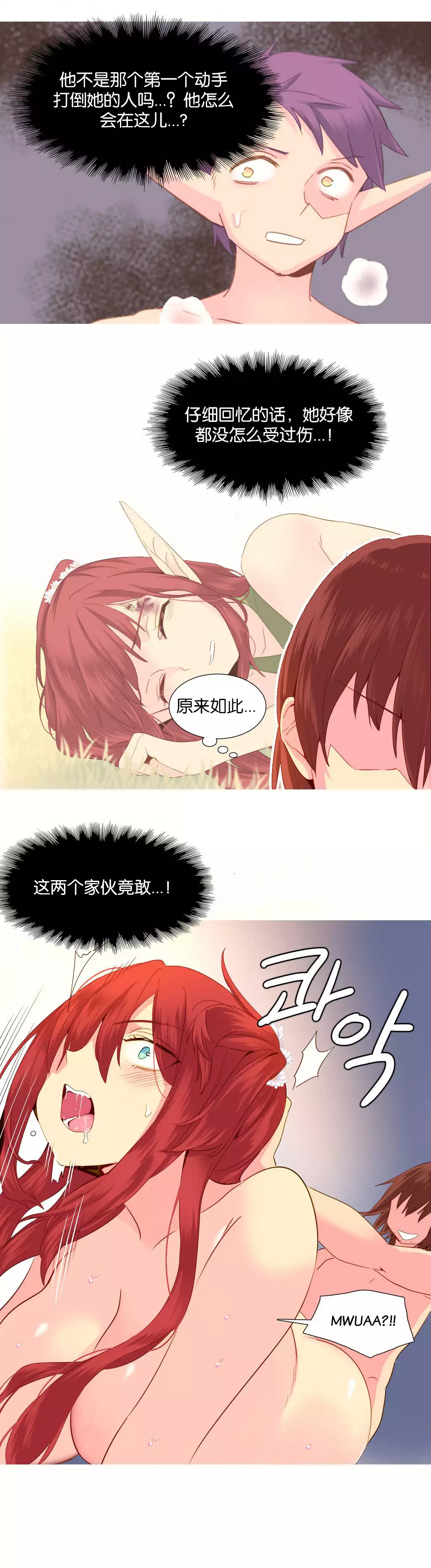 A World that I Rule | 我统治的世界 Ch.1-33