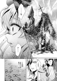 [Saotome Mokono] Kyououji no Ibitsu na Shuuai ~Nyotaika Knight no Totsukitooka~ Ch. 6 [Digital]