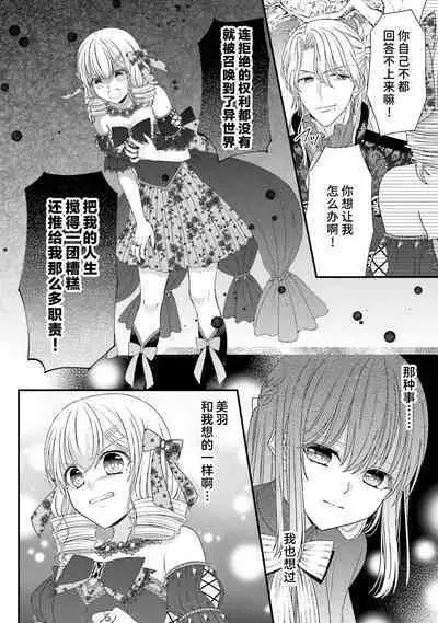 [Utage / Senzaki Hitomi] i sekai de zetsurin mado-shi ni kawa retara mechakucha dekiai sa rete imasu. | 在异世界被非凡的魔导师买下的话会被异常宠爱。 1-13 end [Chinese] [莉赛特汉化组]