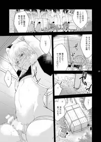 [+10 (Rakuda Torino)] Ryoshuu no Ouji 1.5-Wa Oshioki-hen 2 WAY/BLACK [Digital]