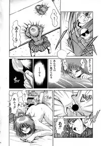 [Laplace] Kanojo wa Akamaru Kyuujoushou - The Tempting, Trendy, Attractive Girls