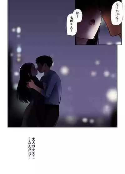 Sekai no Himitsu
