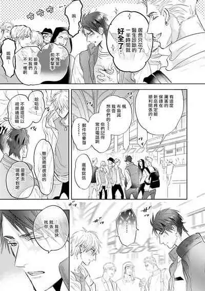 [Nagi Wataru] Burlesque Night | 艳舞荒诞夜 1-2 [Chinese] [拾荒者汉化组] [Digital]