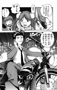 [THE SEIJI] Karin to. 1