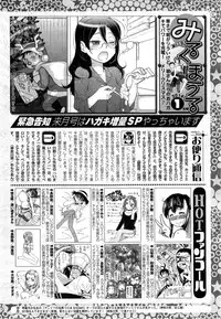 COMIC HOTMiLK 2014-01