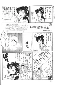 (C56) [Thirty Saver Street 2D Shooting (Maki Hideto, Sawara Kazumitsu)] Silent Saturn 9 (Bishoujo Senshi Sailor Moon)