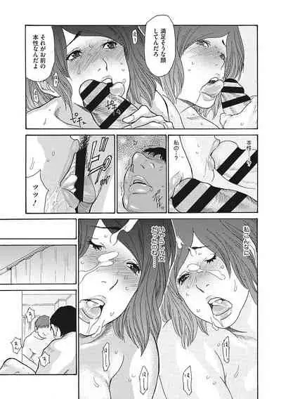 Uzuku Onna Joushi o Name Netori