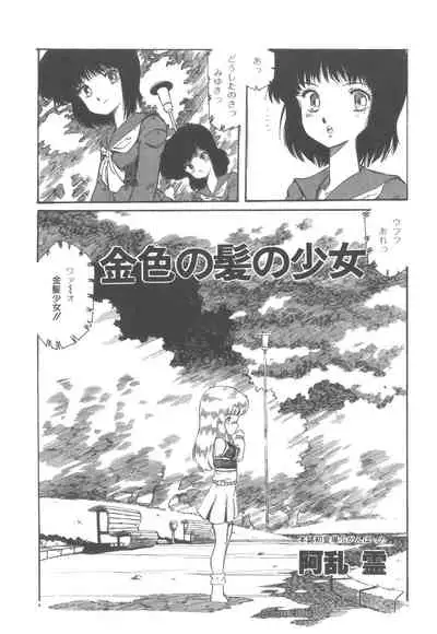 (C29) [Molten Club (Aran Rei)] Washi Jaa!!