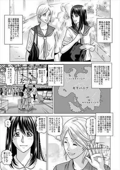 [Jacky House (Jacky Knee-san)] I Got Drunk at a Sleazy Festival and Woke Up Post Gang Bang