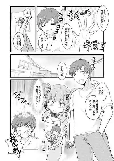 Lucky ☆ Kiyubekkusu
