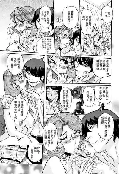 Ore no Kaa-san no Erosugiru Satsuei Genba | 我的母親太過色情的拍攝現場