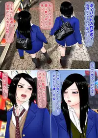 [Iron Sugar] Ore dake ga Nani o Shite mo Yurusareru Sekai Kanzenban
