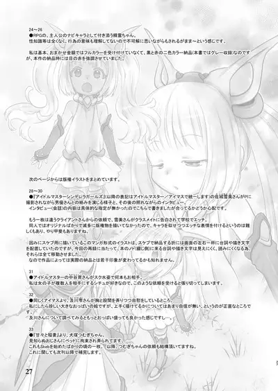 Skeb-e Works 01
