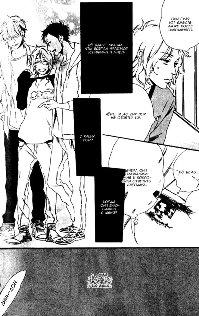 Play Zone -Nikushoku Kareshi to Kaikan Tenshi-